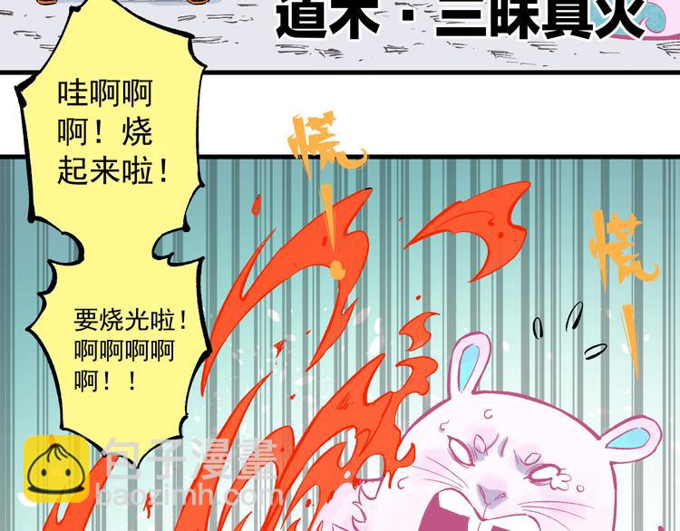 ☕俺哥来自深山 第77话 第一个高级会员 第36页