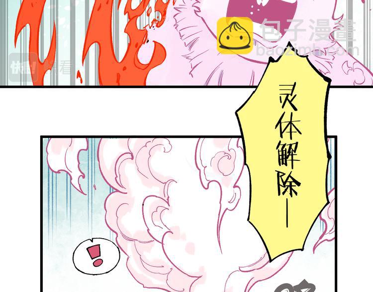 ☕俺哥来自深山 第77话 第一个高级会员 第37页