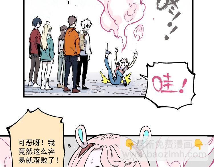 ☕俺哥来自深山 第77话 第一个高级会员 第38页