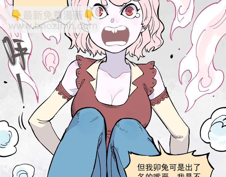 ☕俺哥来自深山 第77话 第一个高级会员 第39页