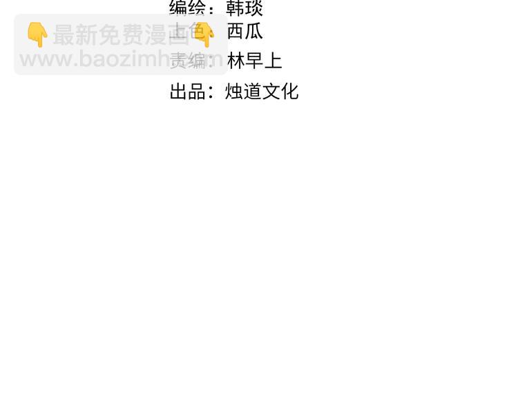 ☕俺哥来自深山 第77话 第一个高级会员 第4页