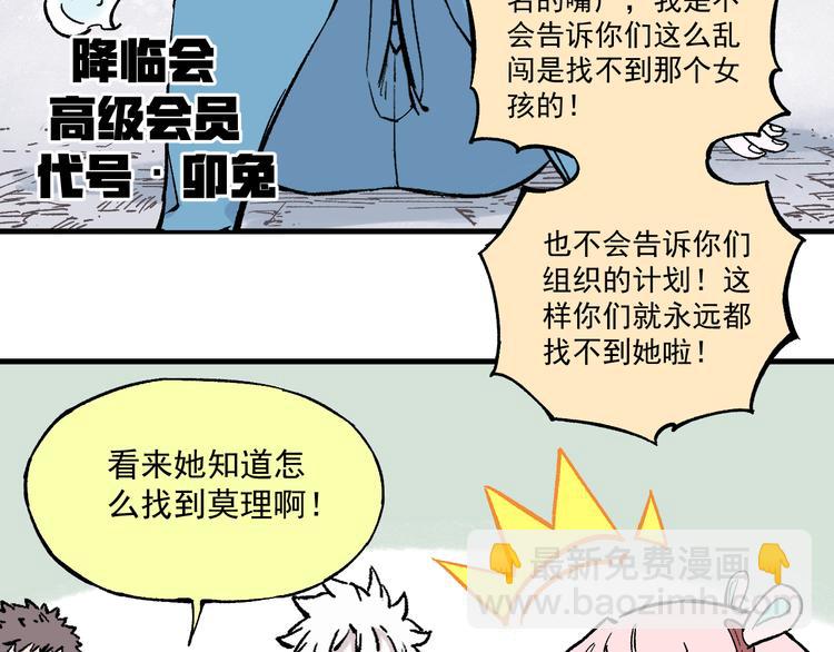 ☕俺哥来自深山 第77话 第一个高级会员 第40页