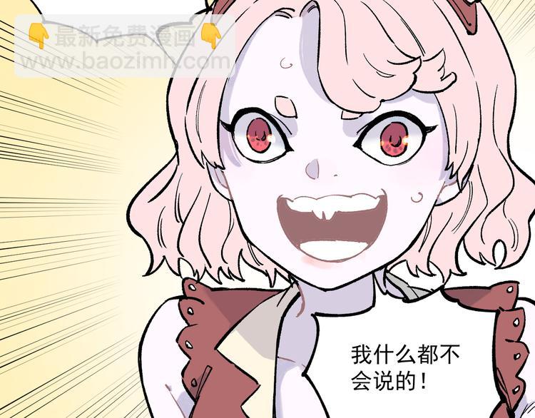 ☕俺哥来自深山 第77话 第一个高级会员 第42页