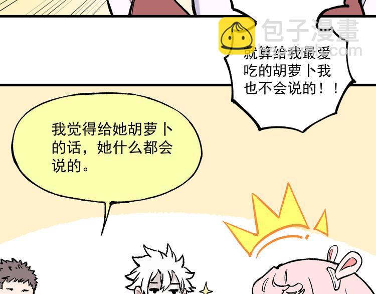 ☕俺哥来自深山 第77话 第一个高级会员 第43页