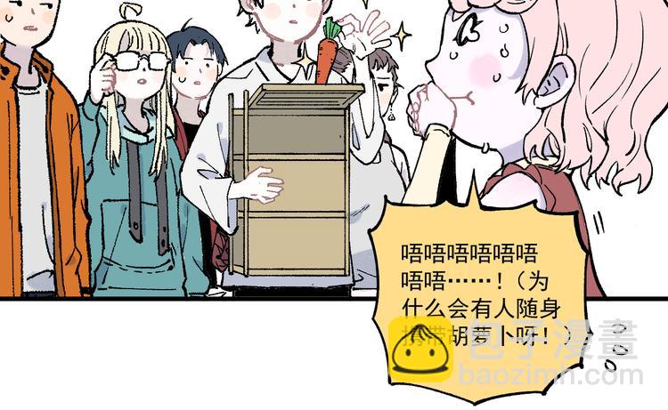 ☕俺哥来自深山 第77话 第一个高级会员 第44页