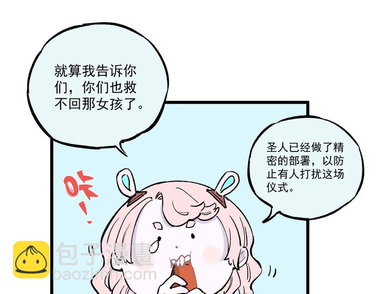 ☕俺哥来自深山 第77话 第一个高级会员 第45页