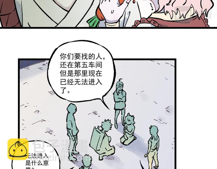 ☕俺哥来自深山 第77话 第一个高级会员 第48页