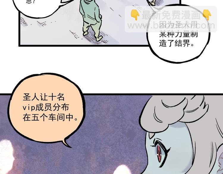 ☕俺哥来自深山 第77话 第一个高级会员 第49页