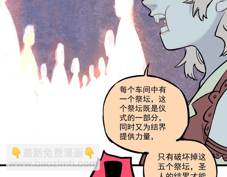 ☕俺哥来自深山 第77话 第一个高级会员 第50页