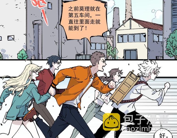 ☕俺哥来自深山 第77话 第一个高级会员 第7页