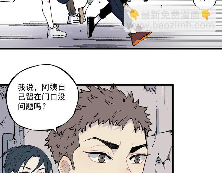 ☕俺哥来自深山 第77话 第一个高级会员 第8页