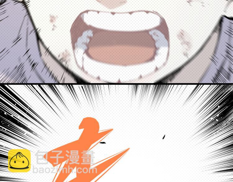 ☕俺哥来自深山 第79话 圣人的身份 第26页