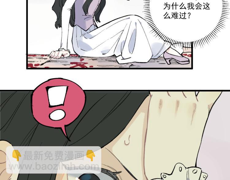 ☕俺哥来自深山 第79话 圣人的身份 第33页