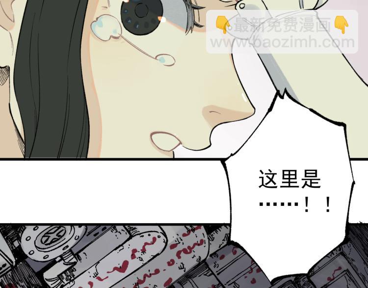 ☕俺哥来自深山 第79话 圣人的身份 第34页