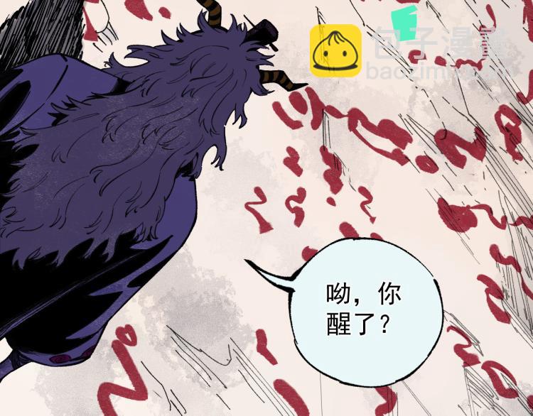 ☕俺哥来自深山 第79话 圣人的身份 第37页