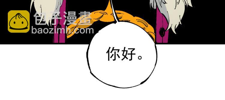 ☕俺哥来自深山 第79话 圣人的身份 第40页