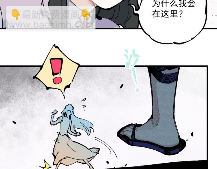 ☕俺哥来自深山 第79话 圣人的身份 第42页