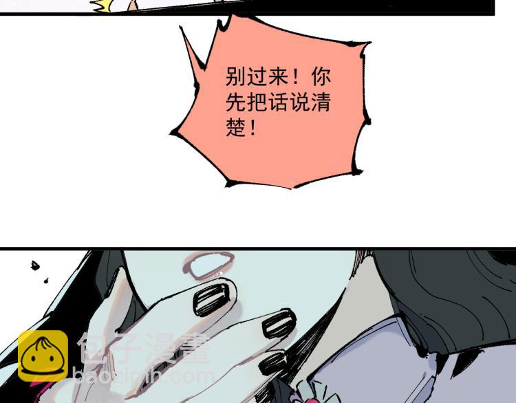 ☕俺哥来自深山 第79话 圣人的身份 第43页