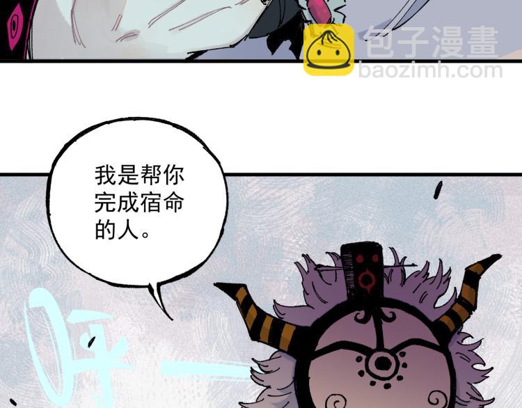 ☕俺哥来自深山 第79话 圣人的身份 第44页