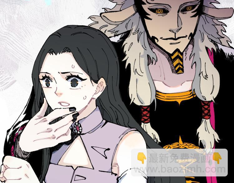 ☕俺哥来自深山 第79话 圣人的身份 第45页