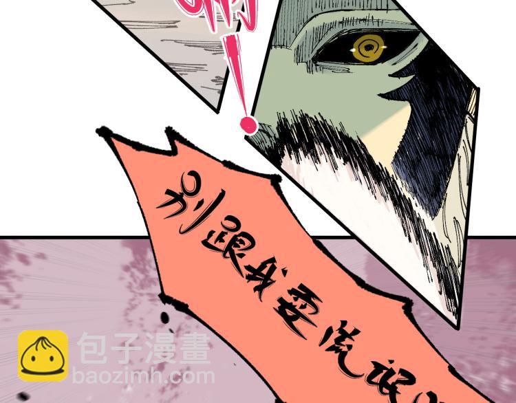 ☕俺哥来自深山 第79话 圣人的身份 第48页