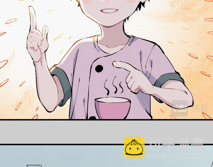 ☕俺哥来自深山 第79话 圣人的身份 第8页