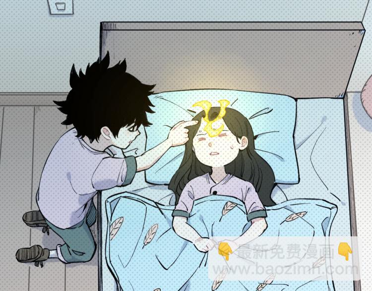 ☕俺哥来自深山 第79话 圣人的身份 第9页