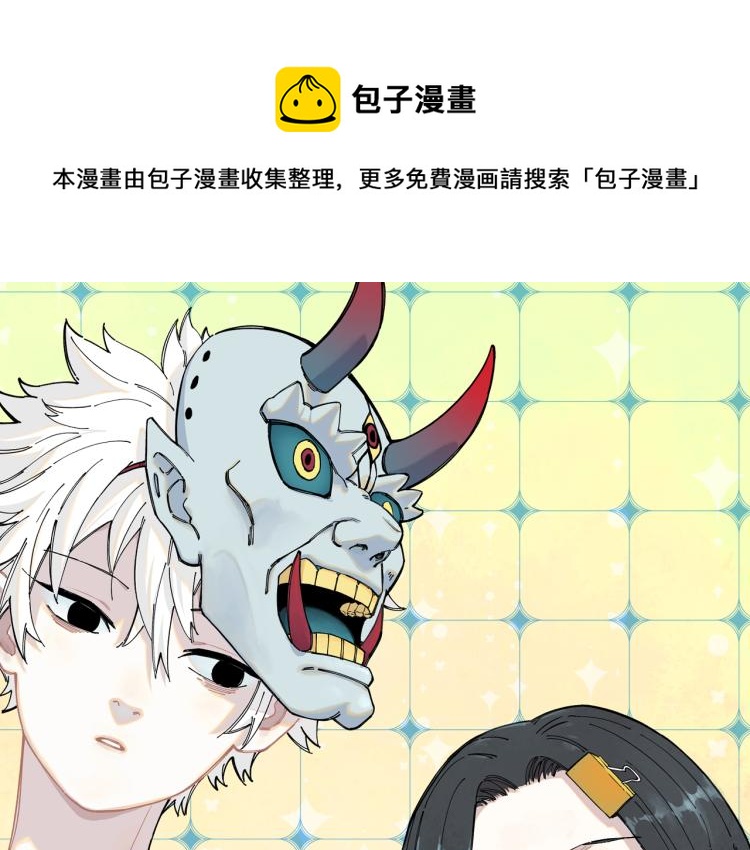 ☕俺哥来自深山 第81话 高级会员全登场 第1页