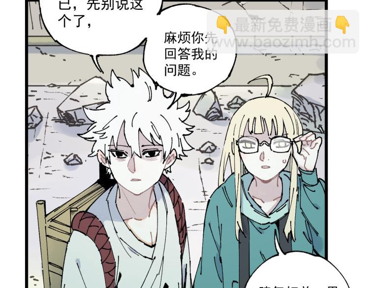 ☕俺哥来自深山 第81话 高级会员全登场 第10页