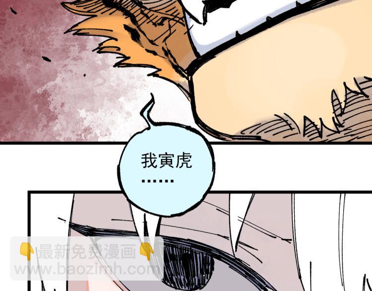 ☕俺哥来自深山 第81话 高级会员全登场 第12页