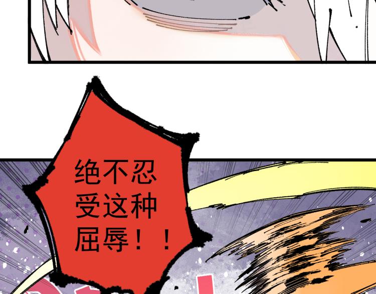 ☕俺哥来自深山 第81话 高级会员全登场 第13页