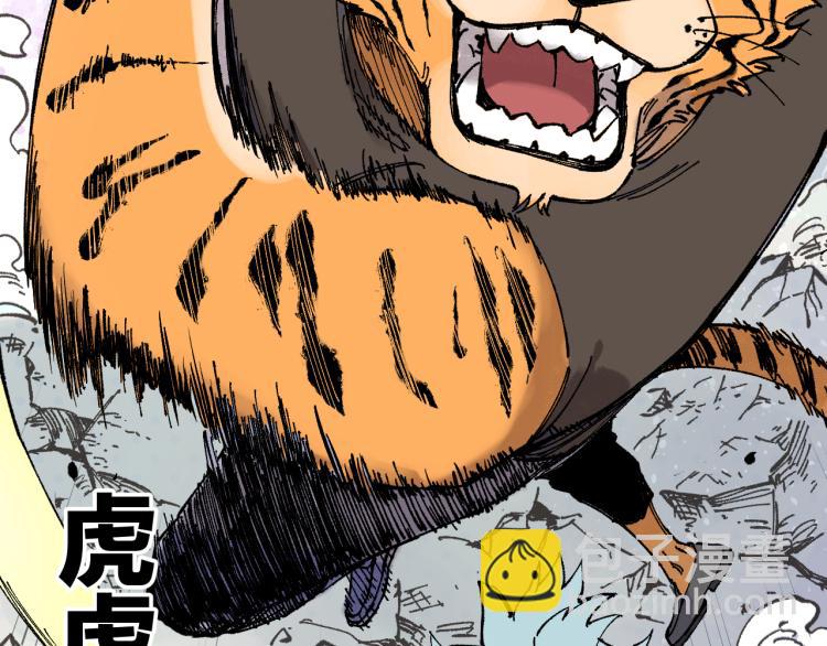 ☕俺哥来自深山 第81话 高级会员全登场 第15页