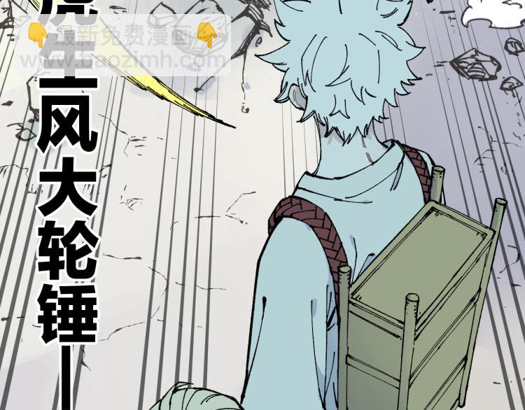 ☕俺哥来自深山 第81话 高级会员全登场 第16页
