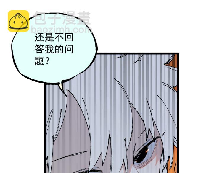 ☕俺哥来自深山 第81话 高级会员全登场 第18页