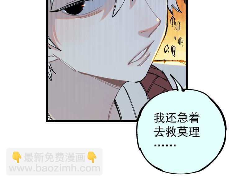 ☕俺哥来自深山 第81话 高级会员全登场 第19页