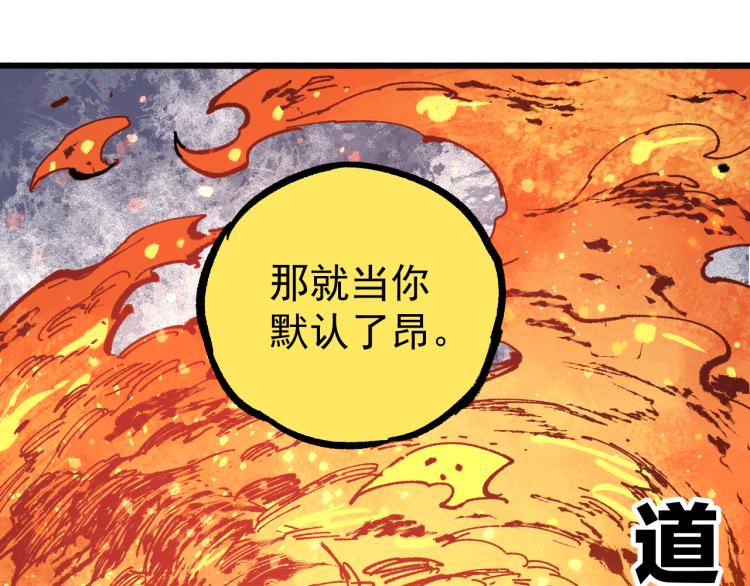☕俺哥来自深山 第81话 高级会员全登场 第20页