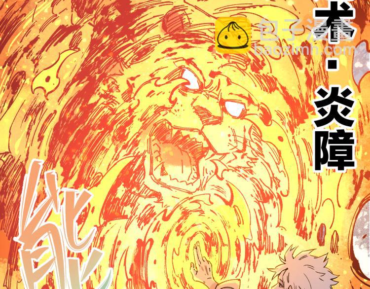 ☕俺哥来自深山 第81话 高级会员全登场 第21页