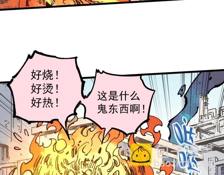 ☕俺哥来自深山 第81话 高级会员全登场 第23页