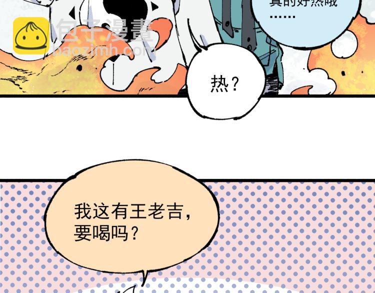 ☕俺哥来自深山 第81话 高级会员全登场 第26页