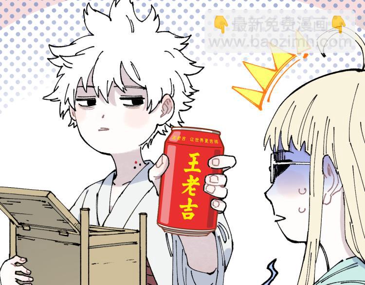 ☕俺哥来自深山 第81话 高级会员全登场 第27页