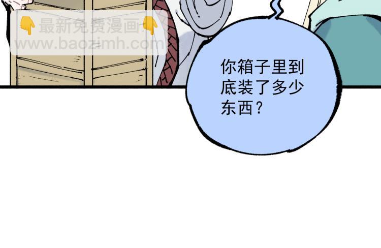 ☕俺哥来自深山 第81话 高级会员全登场 第28页
