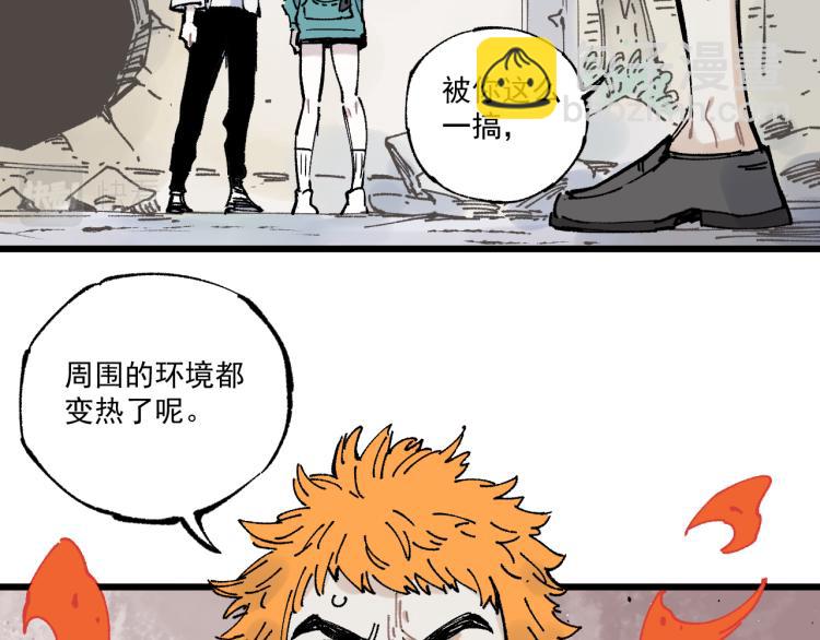 ☕俺哥来自深山 第81话 高级会员全登场 第30页