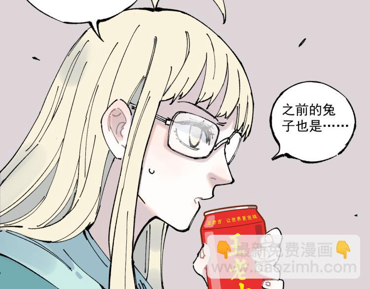 ☕俺哥来自深山 第81话 高级会员全登场 第37页