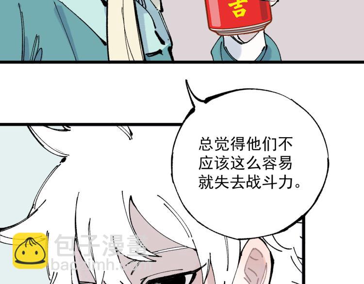 ☕俺哥来自深山 第81话 高级会员全登场 第38页