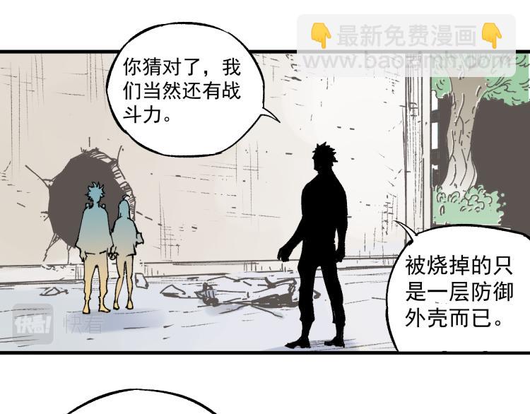 ☕俺哥来自深山 第81话 高级会员全登场 第40页