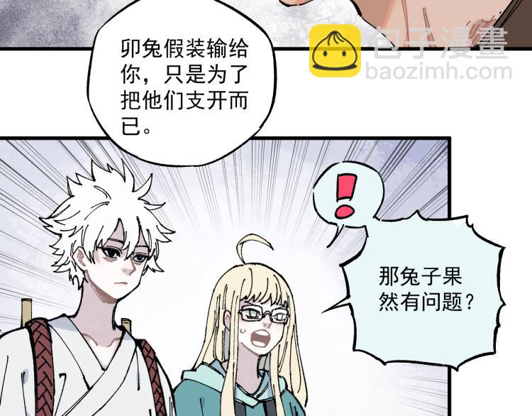 ☕俺哥来自深山 第81话 高级会员全登场 第42页