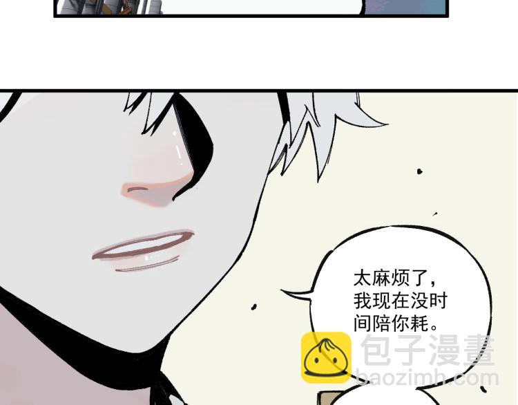 ☕俺哥来自深山 第81话 高级会员全登场 第47页