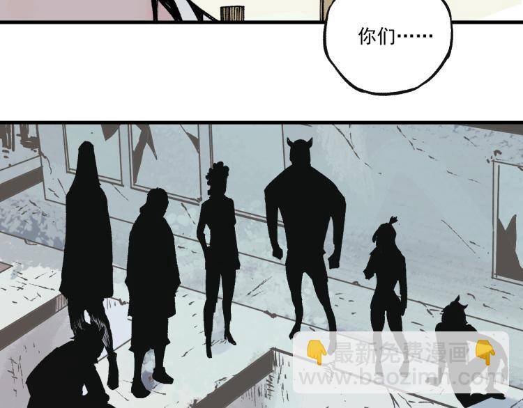 ☕俺哥来自深山 第81话 高级会员全登场 第48页