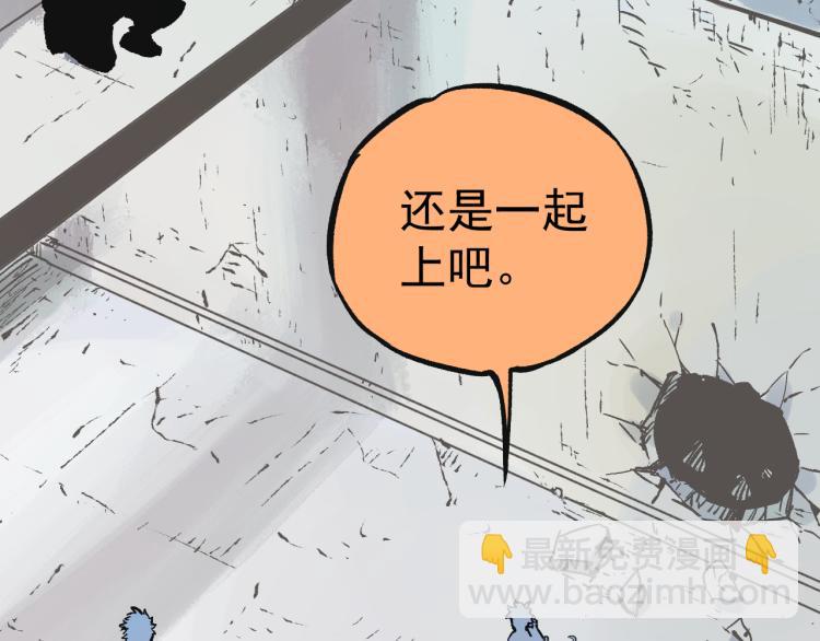 ☕俺哥来自深山 第81话 高级会员全登场 第49页