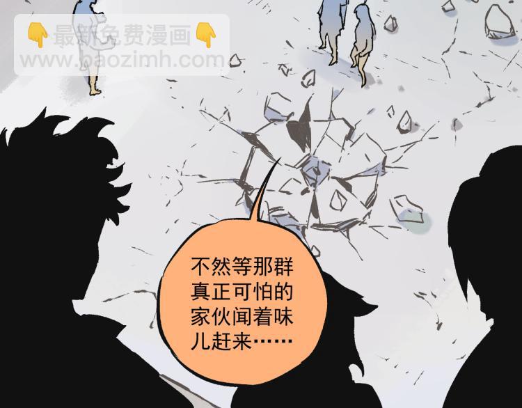 ☕俺哥来自深山 第81话 高级会员全登场 第50页
